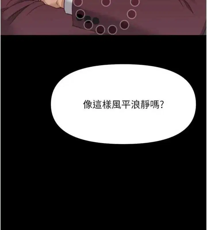 第75話-給病人看活春宮