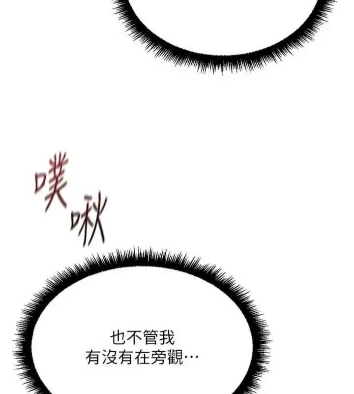 第75話-給病人看活春宮