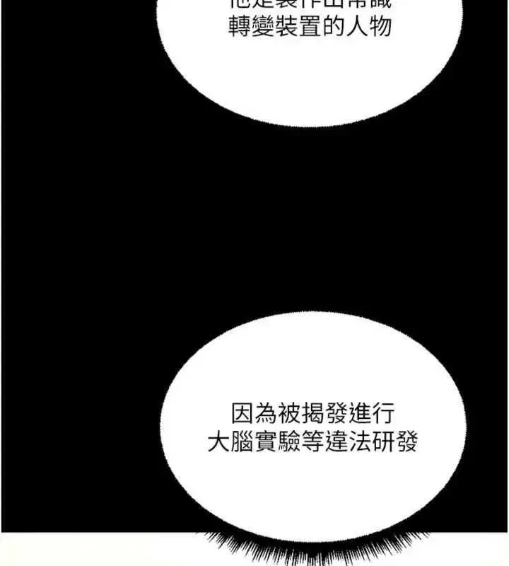 第75話-給病人看活春宮