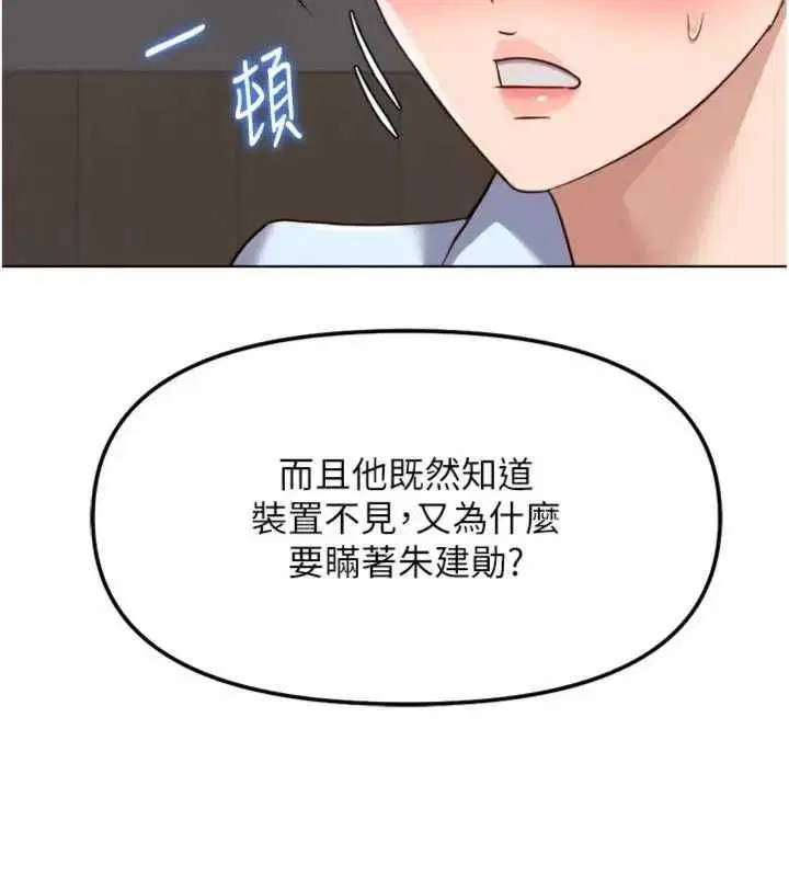 第75話-給病人看活春宮