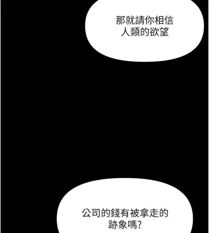 第75話-給病人看活春宮
