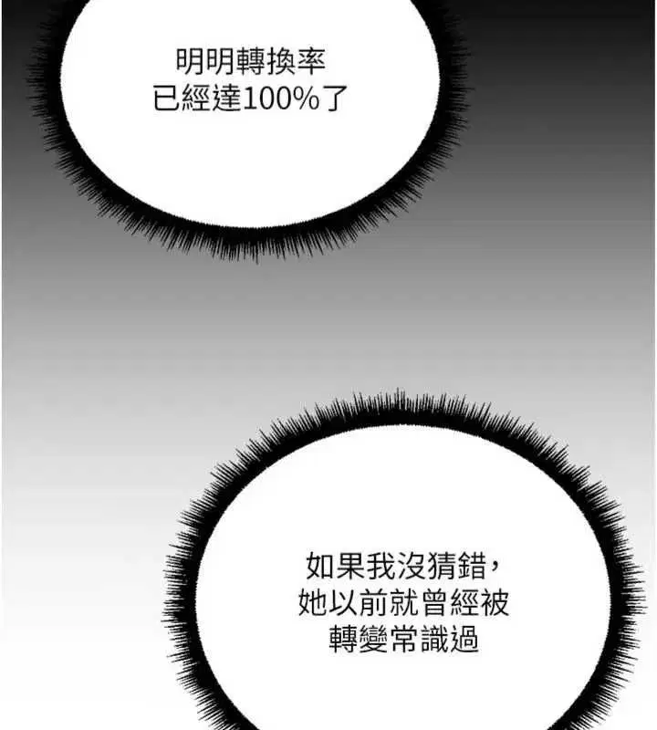 第75話-給病人看活春宮