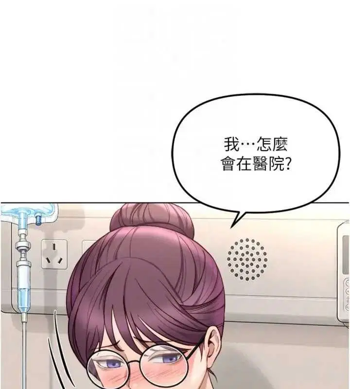第75話-給病人看活春宮