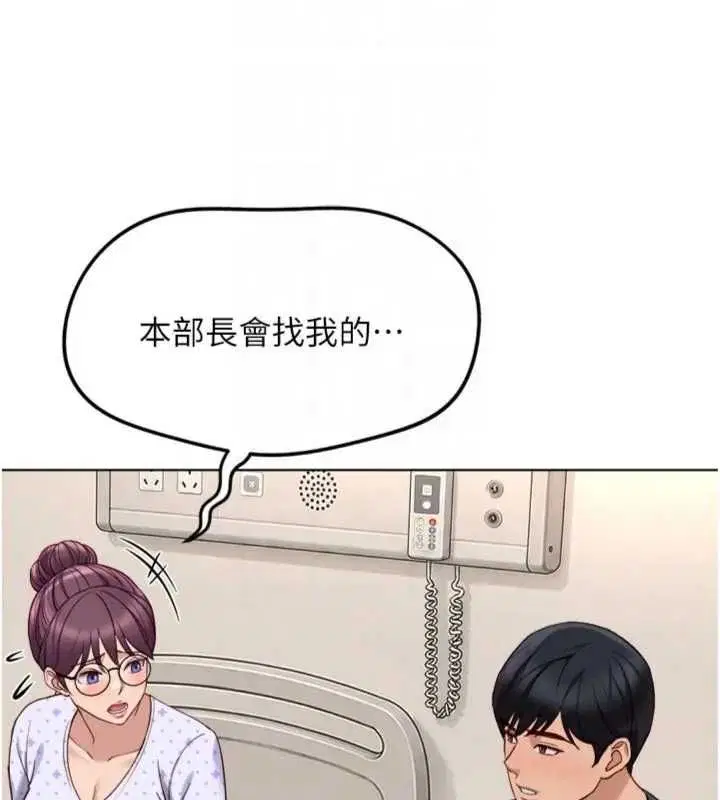 第75話-給病人看活春宮