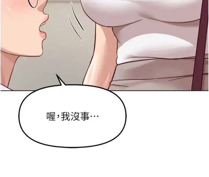 第75話-給病人看活春宮