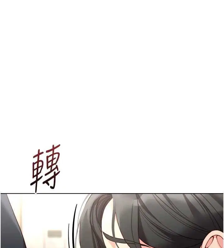 第76話-彼此身心合一的感覺