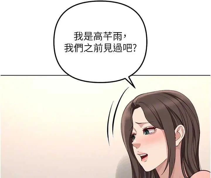 第76話-彼此身心合一的感覺