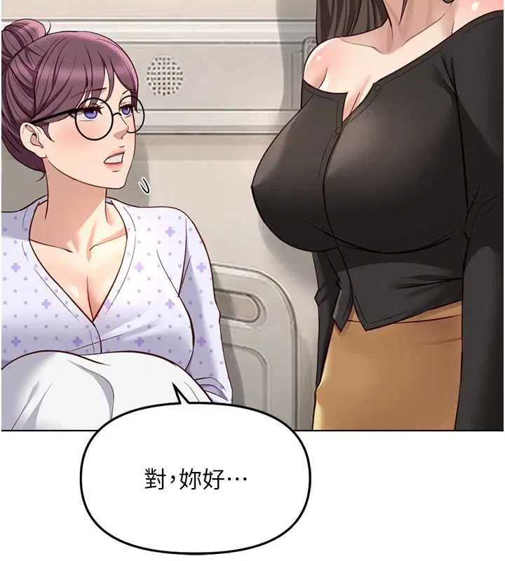 第76話-彼此身心合一的感覺