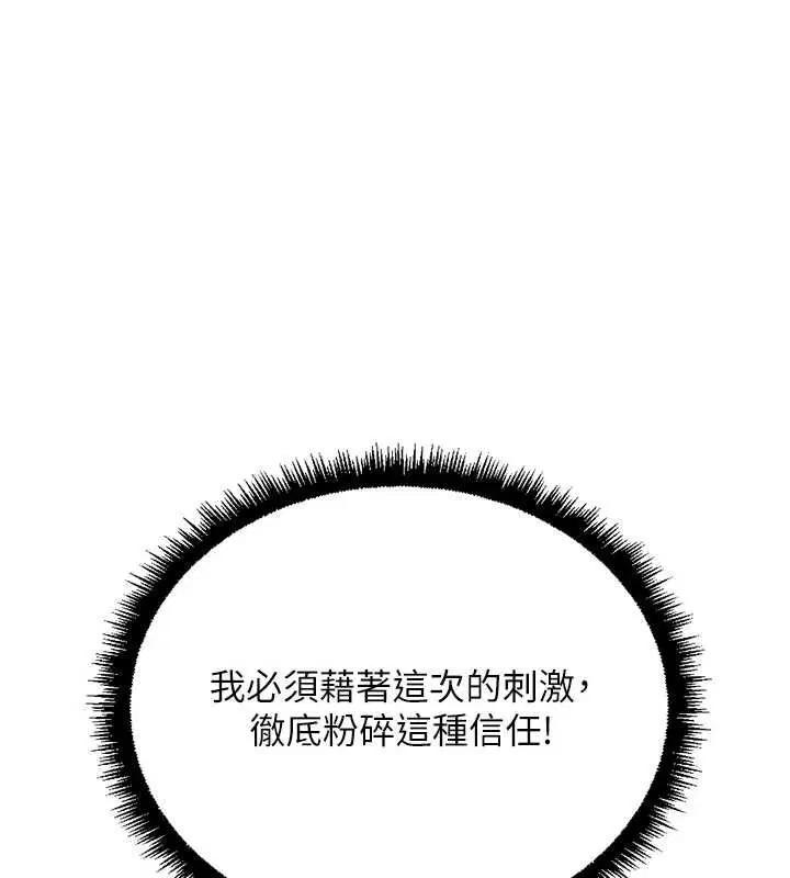 第76話-彼此身心合一的感覺