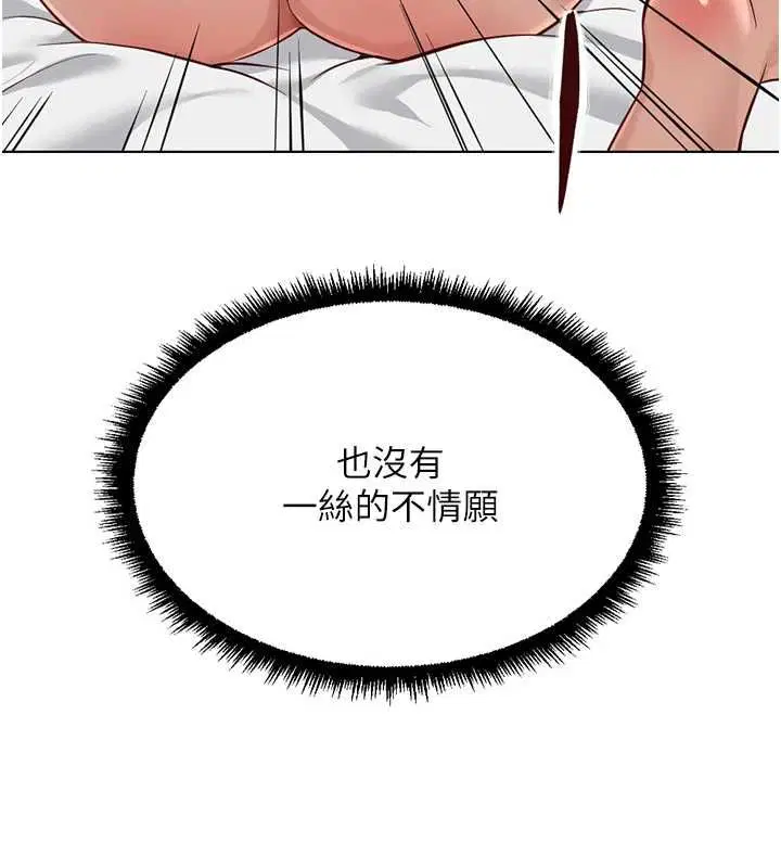 第76話-彼此身心合一的感覺