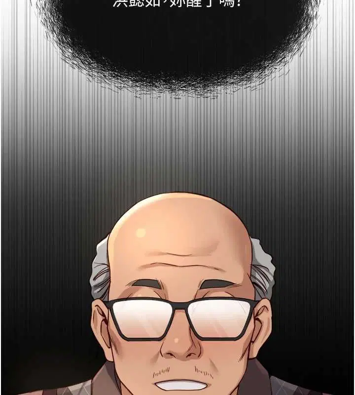 第76話-彼此身心合一的感覺
