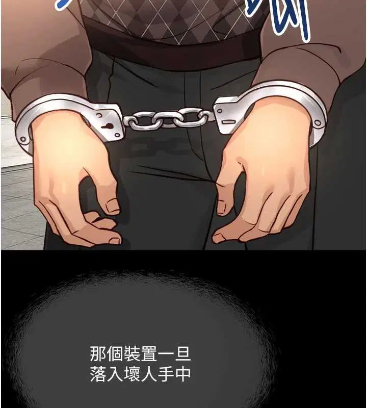 第76話-彼此身心合一的感覺