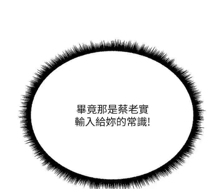 第76話-彼此身心合一的感覺