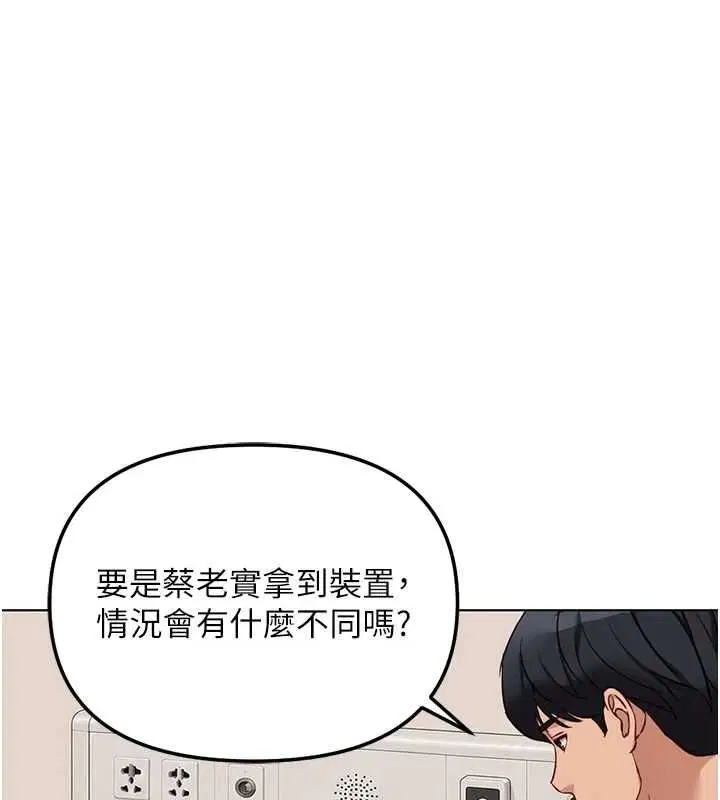 第76話-彼此身心合一的感覺