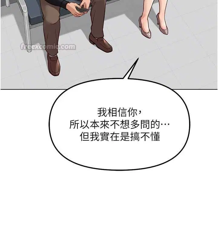 第76話-彼此身心合一的感覺