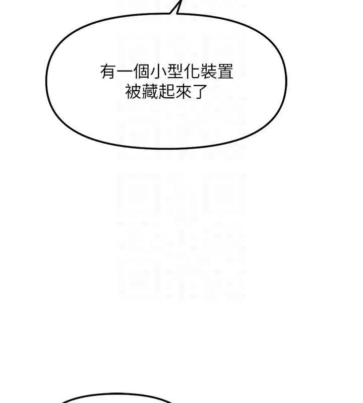 第76話-彼此身心合一的感覺