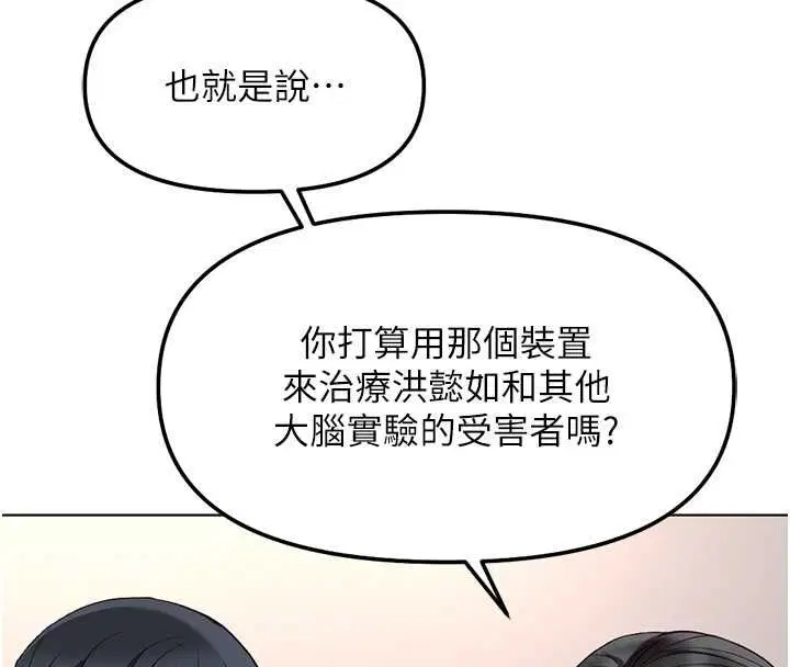 第76話-彼此身心合一的感覺