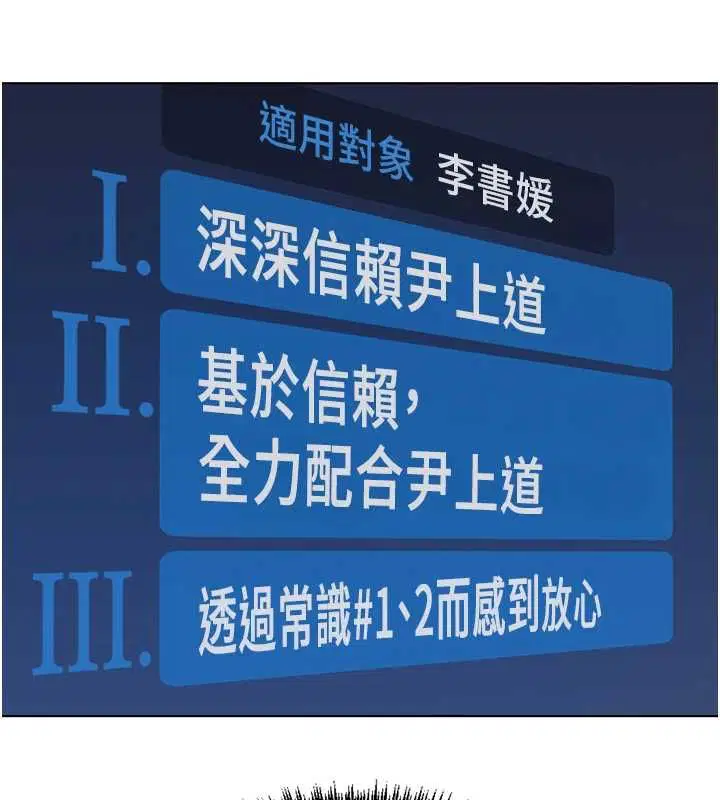 第76話-彼此身心合一的感覺