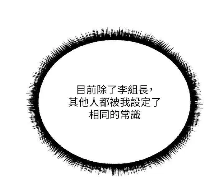 第76話-彼此身心合一的感覺