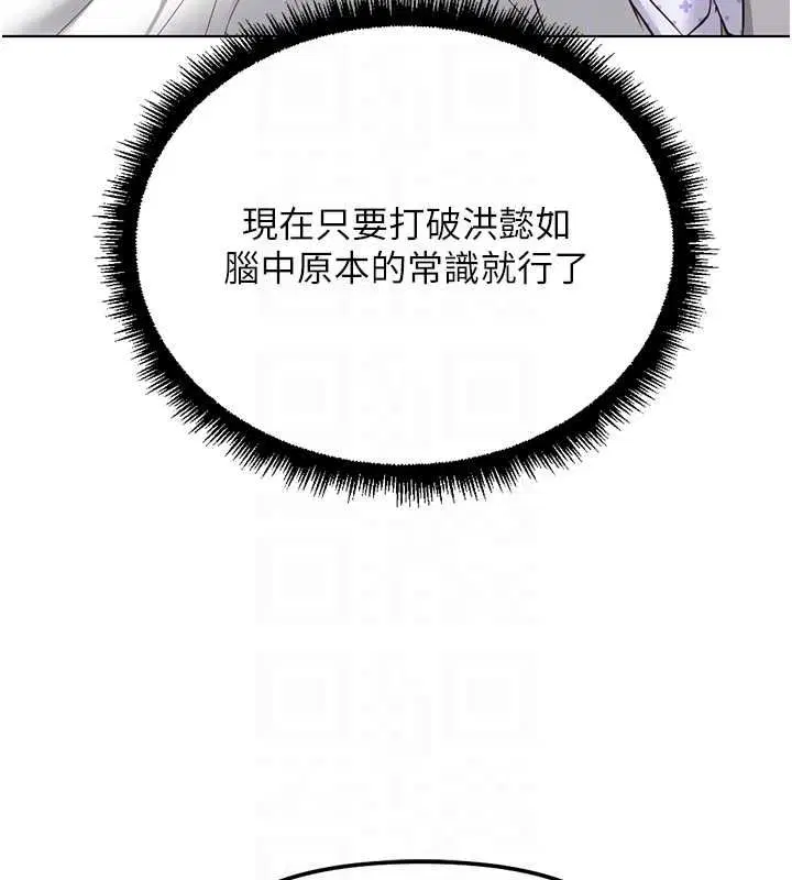 第76話-彼此身心合一的感覺
