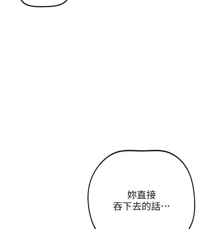 第76話-彼此身心合一的感覺