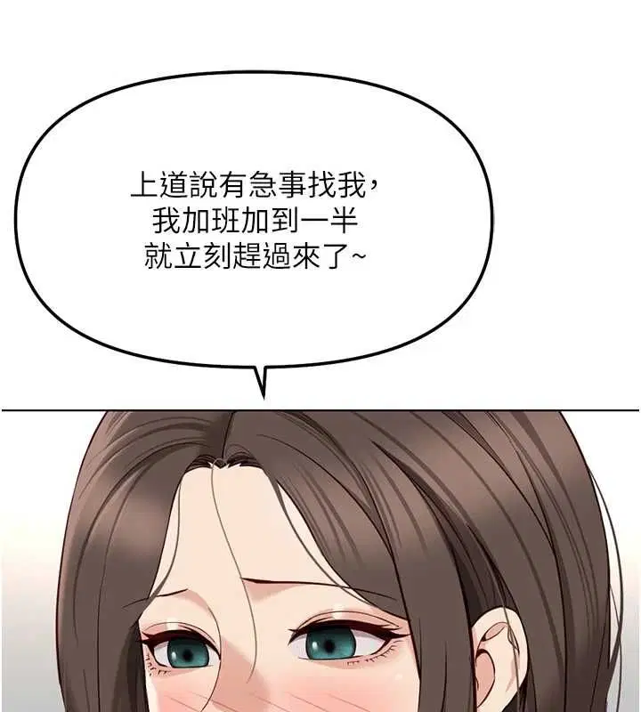 第76話-彼此身心合一的感覺