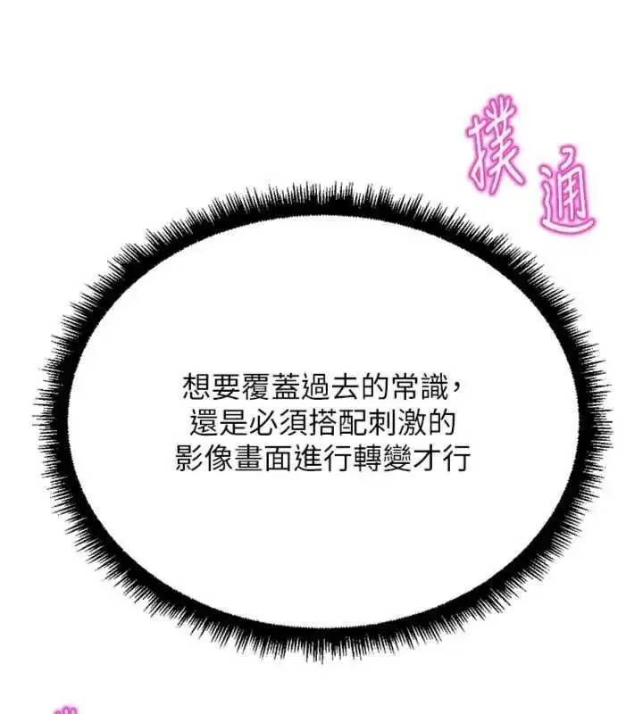 第75話