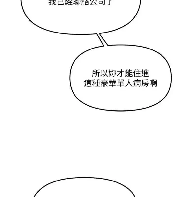 第75話