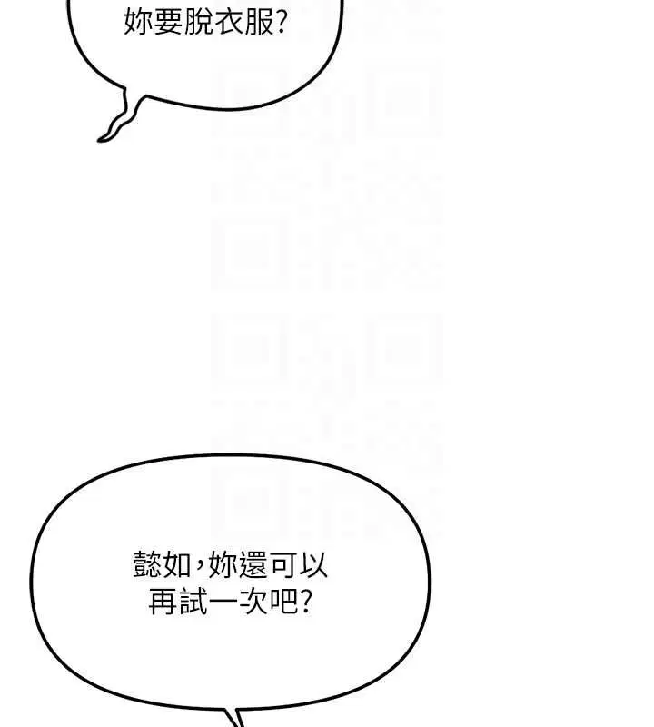 第76話