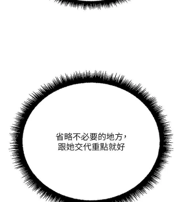第76話