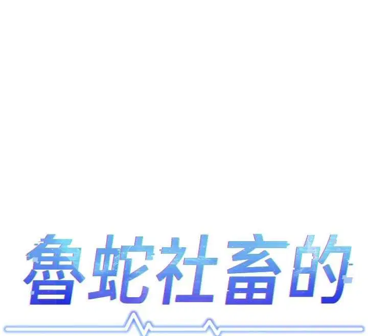 第77話-你是我唯一的依靠了