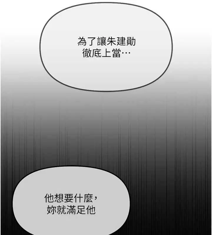 第77話-你是我唯一的依靠了