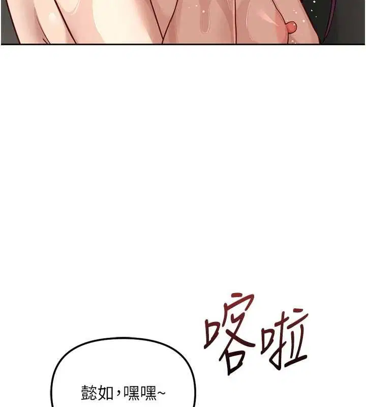 第77話-你是我唯一的依靠了
