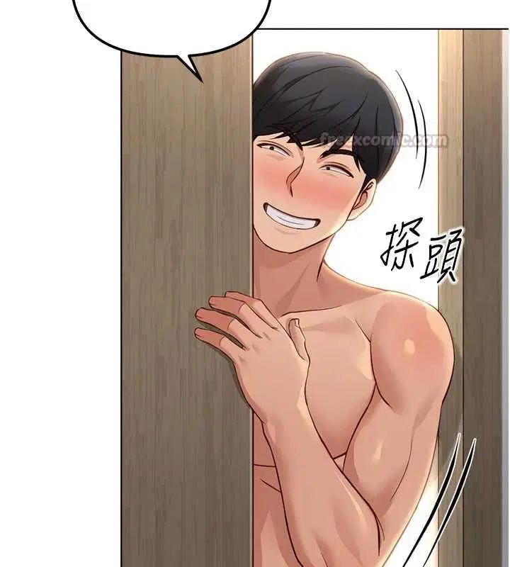 第77話-你是我唯一的依靠了