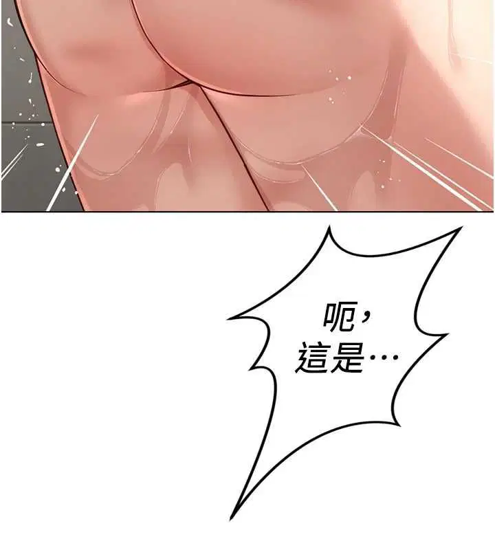 第77話-你是我唯一的依靠了