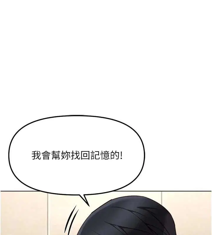 第77話-你是我唯一的依靠了
