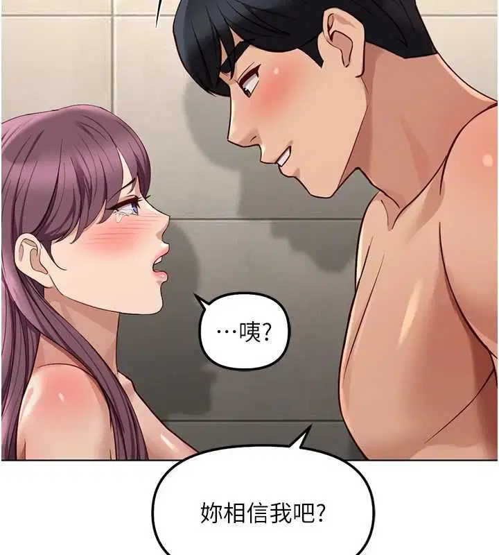 第77話-你是我唯一的依靠了