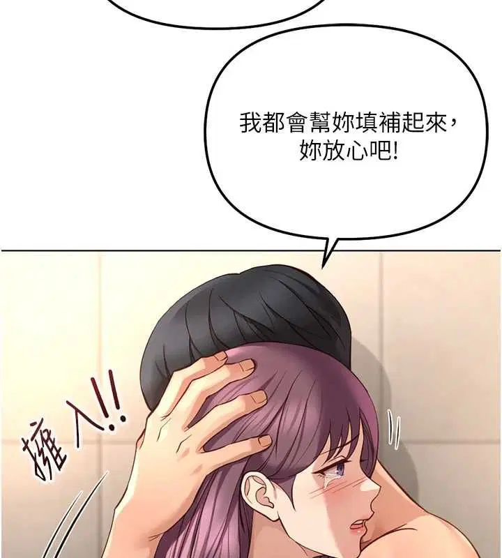 第77話-你是我唯一的依靠了
