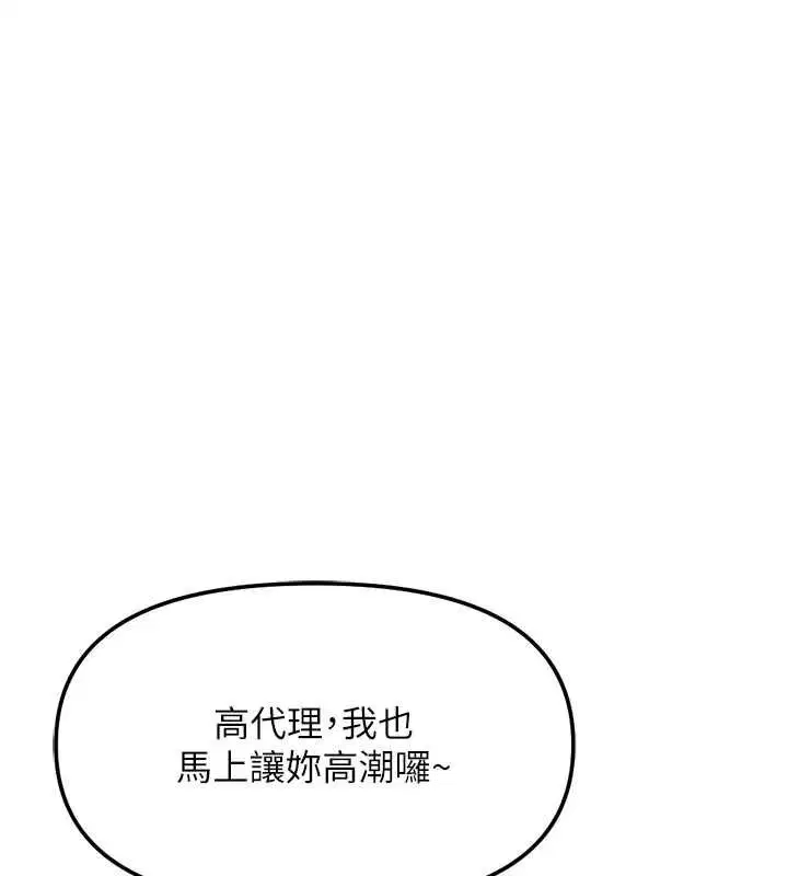 第77話-你是我唯一的依靠了