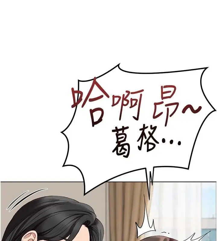 第77話-你是我唯一的依靠了