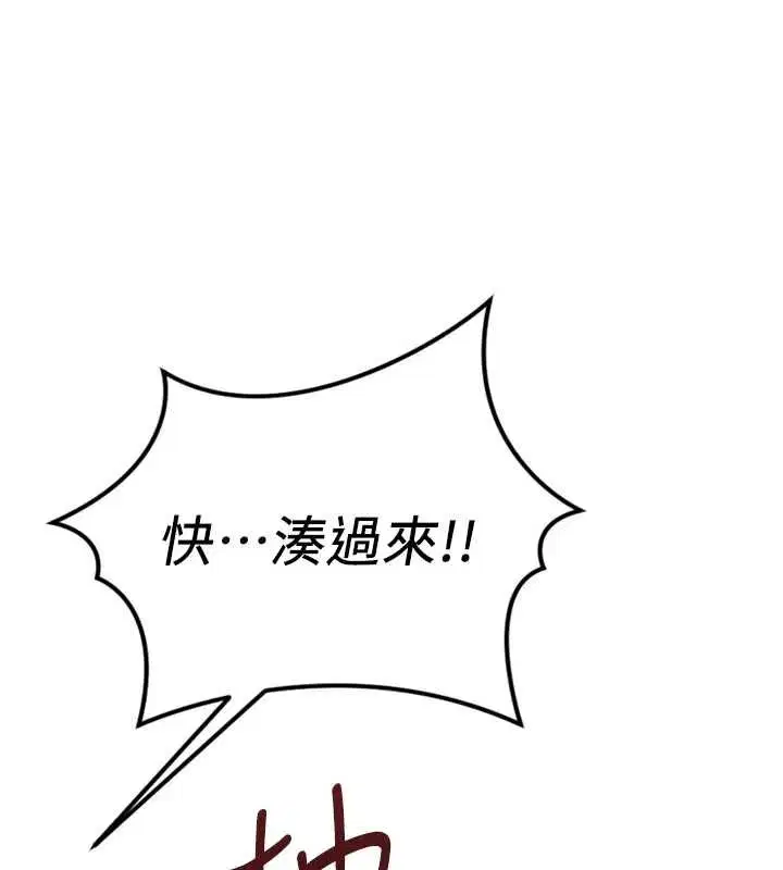 第77話-你是我唯一的依靠了