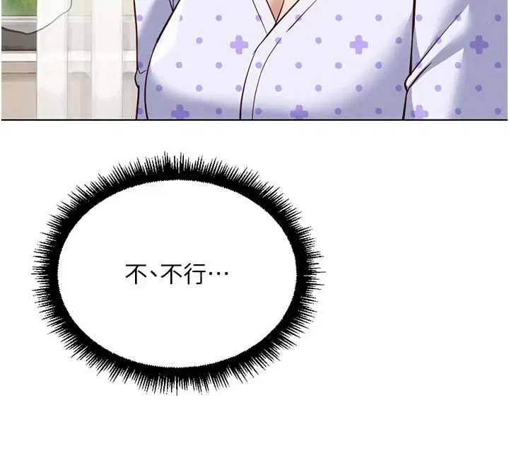 第77話-你是我唯一的依靠了