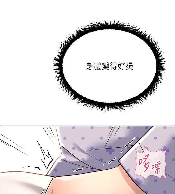 第77話-你是我唯一的依靠了