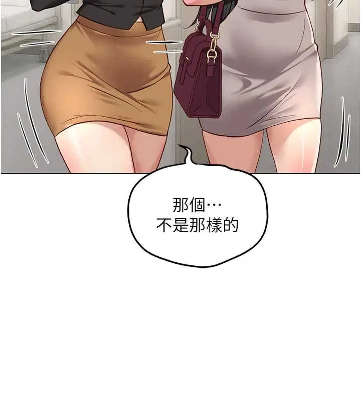 第77話-你是我唯一的依靠了