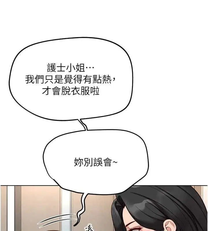 第77話-你是我唯一的依靠了