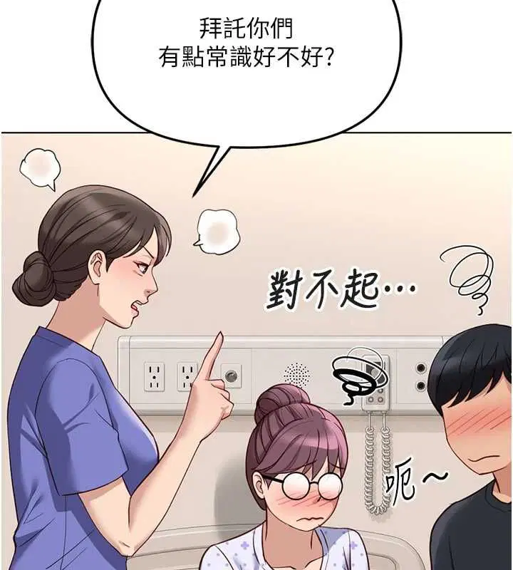 第77話-你是我唯一的依靠了