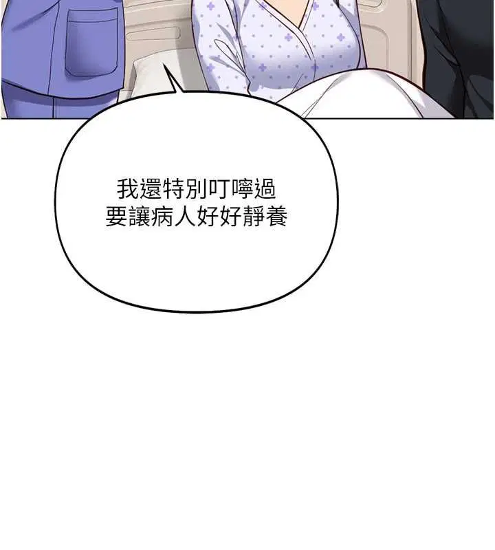 第77話-你是我唯一的依靠了