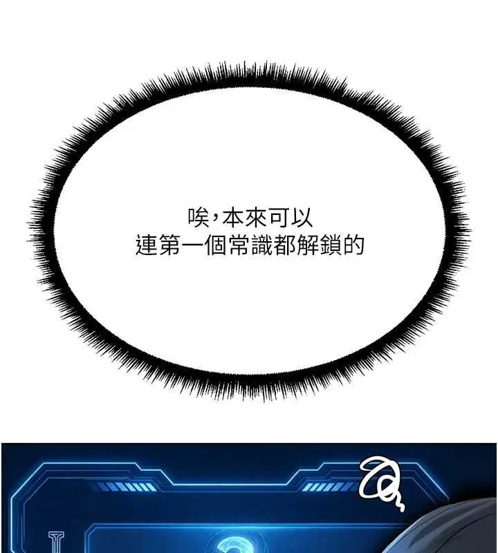 第77話-你是我唯一的依靠了