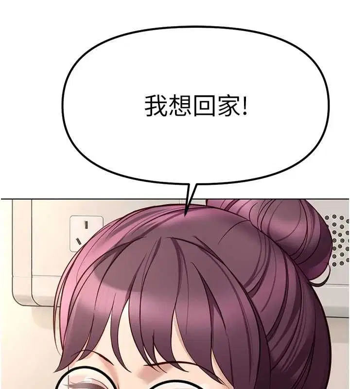第77話-你是我唯一的依靠了