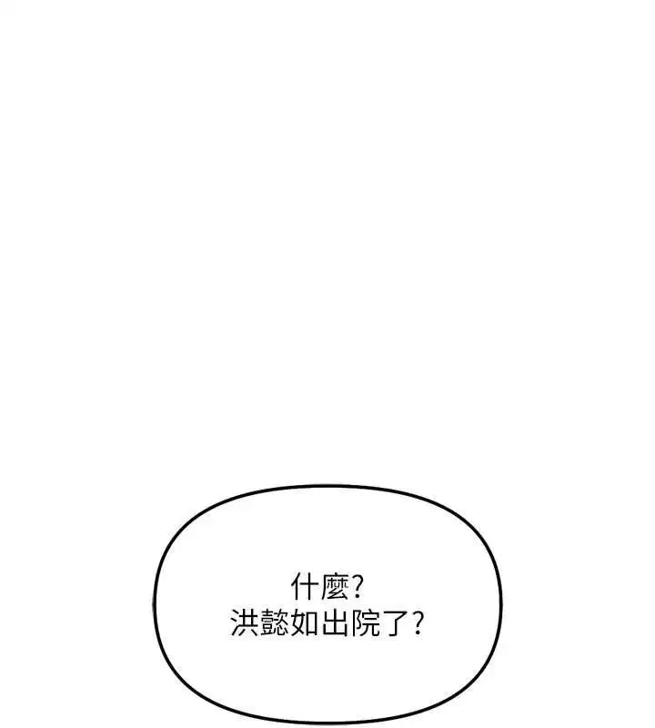 第77話-你是我唯一的依靠了